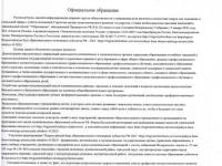 Внимание, новости России.Всероссийская база образовательного потенциала.