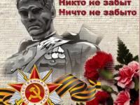 Никто не забыт, ничто не забыто