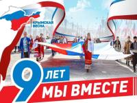 9 лет Мы Вместе.