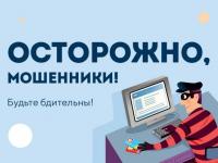 Интернет-мошенничество в сфере благотворительности.